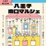 4月～ワークショップリニューアル