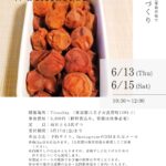 5/19(日)八王子南口マルシェに出店します