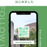 6/16(日)　八王子南口マルシェに出店します