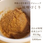 【メディカルハーブワークショップ】12月のメニューと営業情報